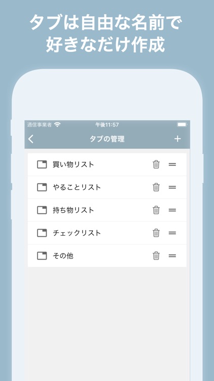タブ分けToDoリスト 買い物リスト screenshot-5