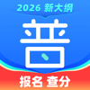 畅言普通话