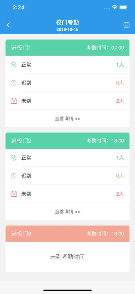 爱上学教师版