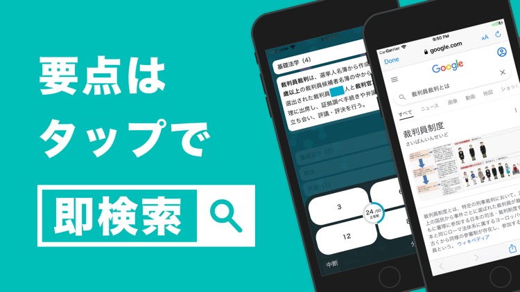 行政書士 秒トレアプリ 2025年度(令和7年度)法改正対応
