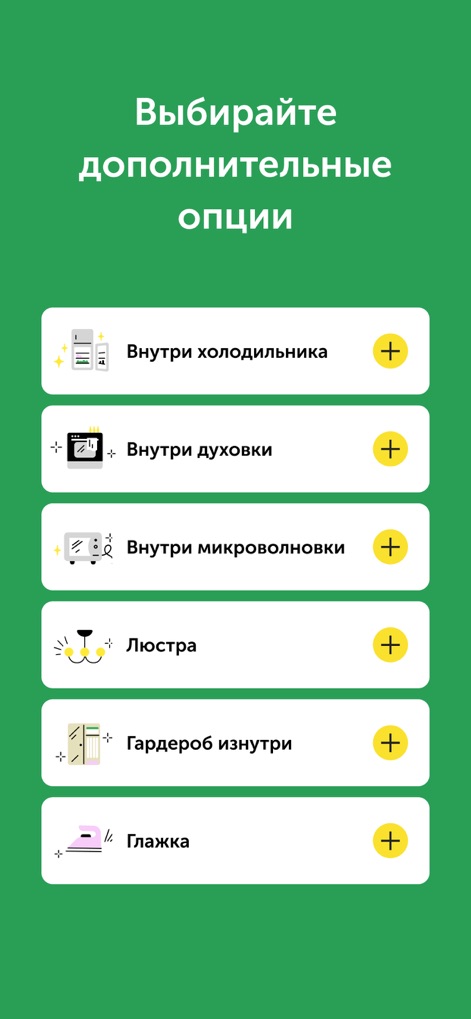 Qlean — уборка квартир - Lifestyle App | MWM