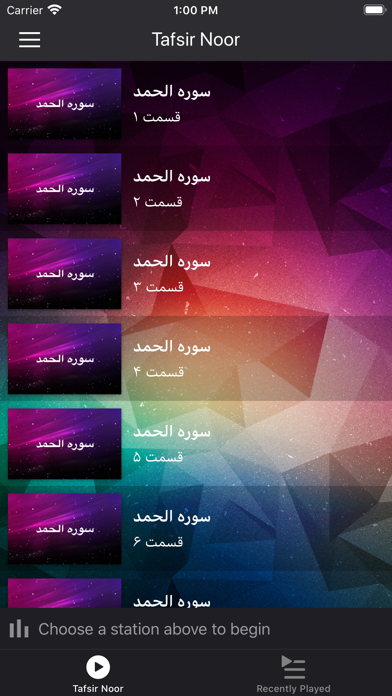 Screenshot 1 of تفسیر نور App