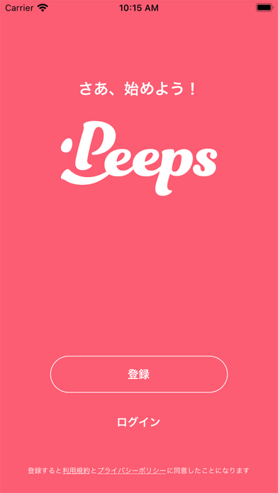 Peeps(ピープス)‐みんなが主役のゲームコミュニティ！のおすすめ画像8