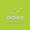 Phoenix Cafe icon