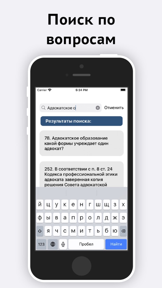 #5. Тест на статус адвоката (iOS) 由: Danila Danilenko