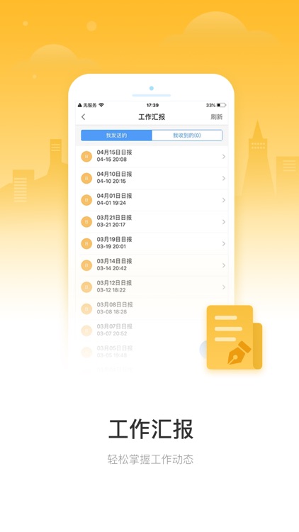 移动云考勤 screenshot-3