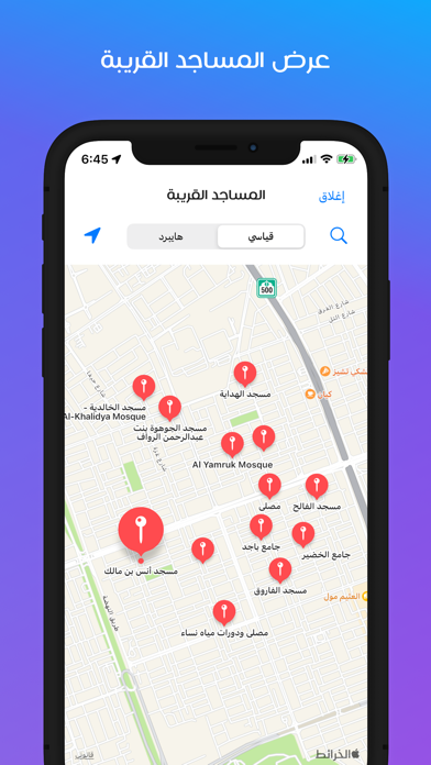 مؤذن السعودية Screenshot