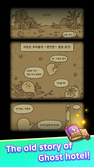 Idle Ghost Hotel Screenshot