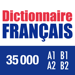 フランス語：日本語 - フランス語辞書 
