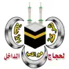 Mawakeb-Hajj App Delete