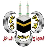 Mawakeb-Hajj App Contact