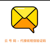 云号码-代接收短信验证码 - Ping Yan