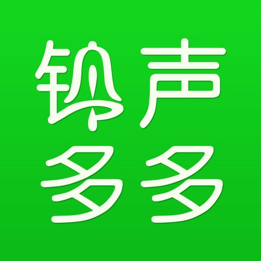 铃声多多-手机铃声大全 App Icon - Beijing DuoBaoLingDong Technology Co., Ltd