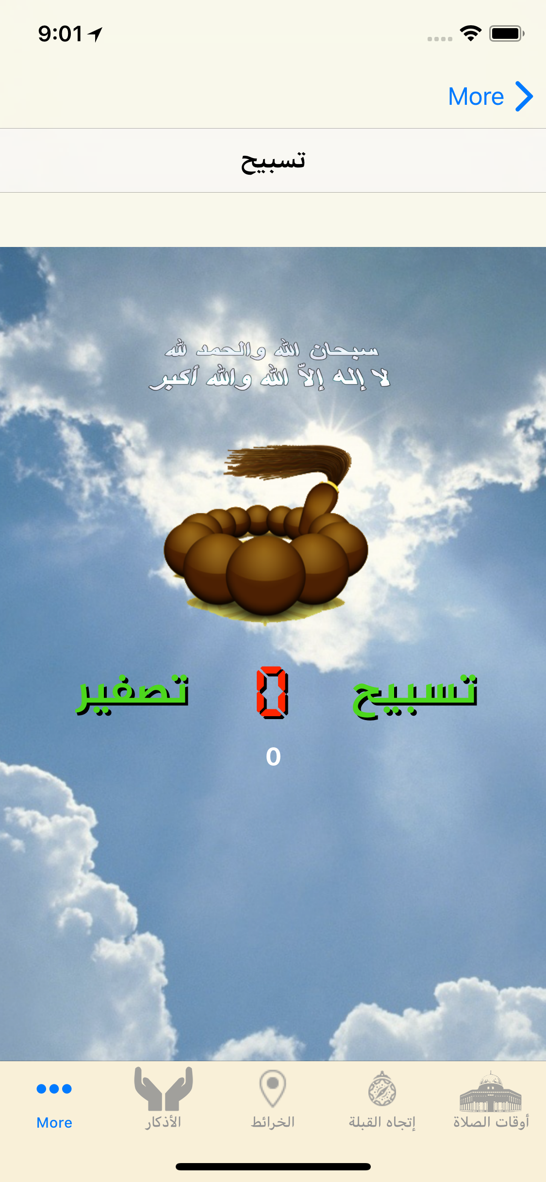 اقصانا