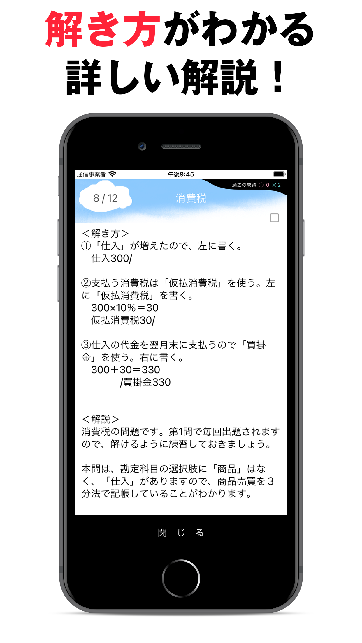 パブロフ簿記３級lite