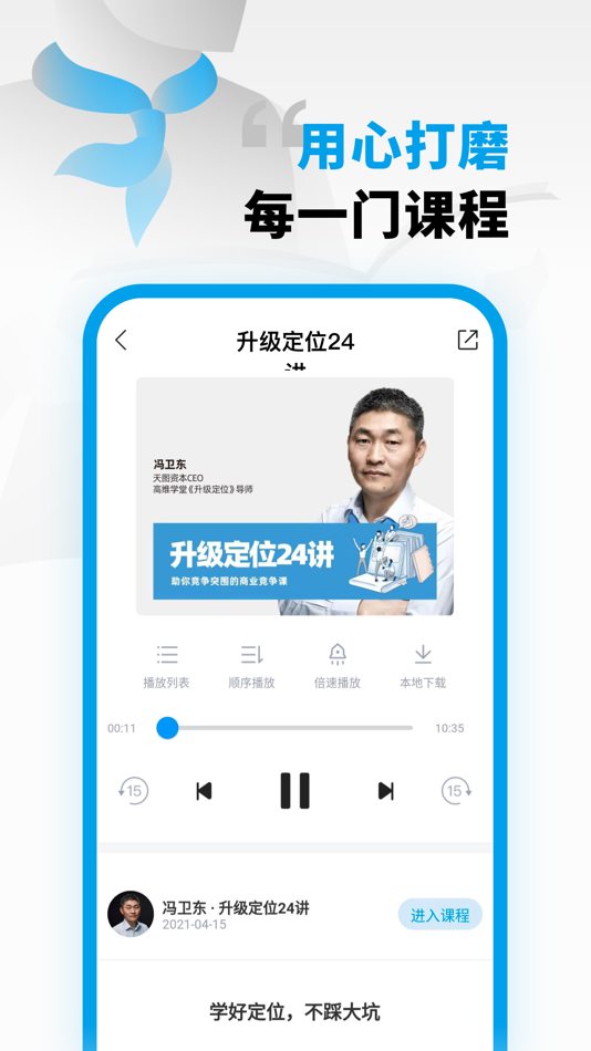 #3. 高维学堂 (iOS) 由: 高维信息技术(深圳)有限公司