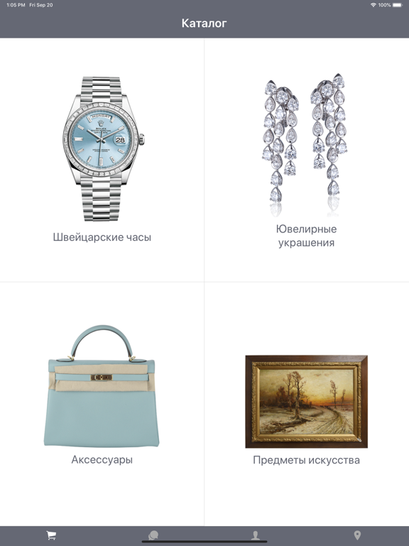 Ломбард Перспектива iPad screenshot 2 - Shopping app
