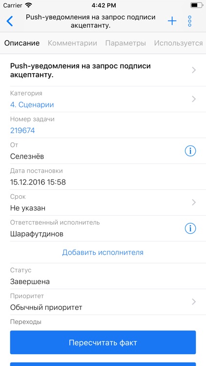 Первая Форма screenshot-3
