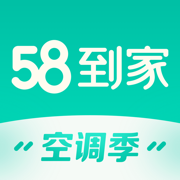 58到家-家政保姆搬家保洁