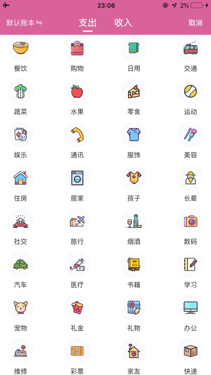 懒猫记账Pro-无广告、1秒启动 screenshot-5