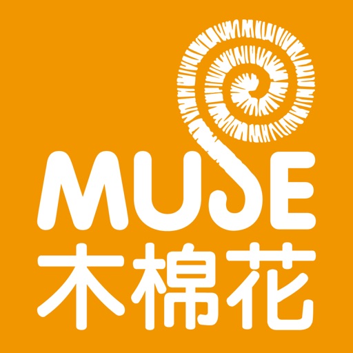 MUSE木棉花樂園