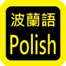 Get Polish Audio Bible for iOS, iPhone, iPad Aso Report