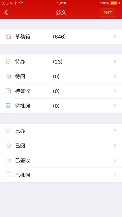 数字通DAP screenshot-4