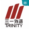 三一教师端 icon
