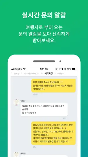 줌줌 파트너스 screenshot 2