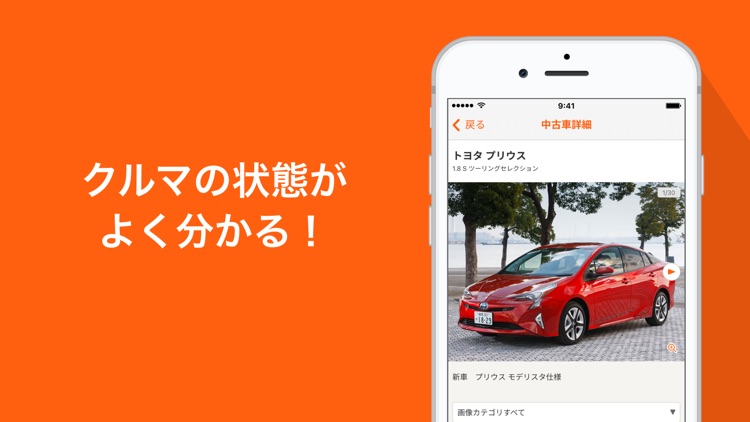 中古車アプリカーセンサー