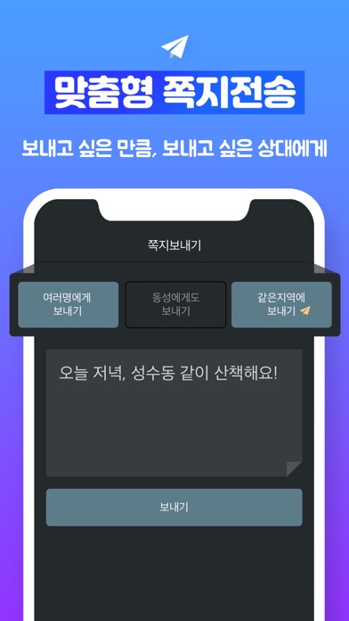 밤비; 채팅, 익명, 쪽지, 톡친구, 친구사귀기 Screenshot