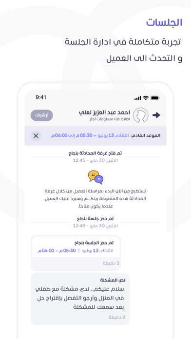 Famcare Consultant Screenshot