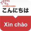 Vietnamese Japanese Dictionary - iPhoneアプリ