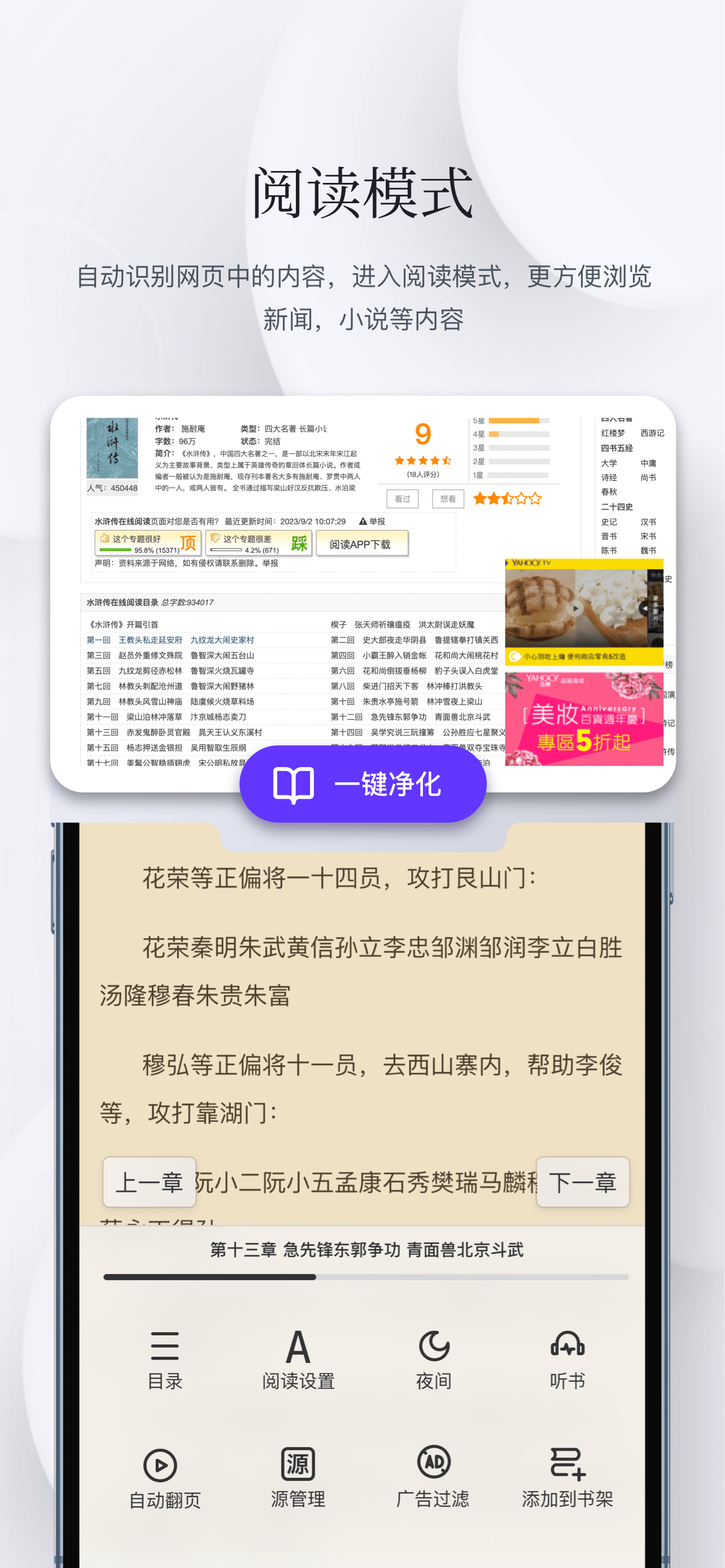 石头阅读浏览器 - 把网页当小说看ePub,txt,mobi