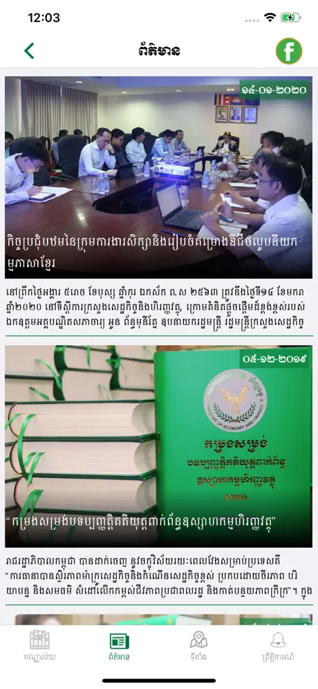Legal Library of MEF