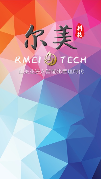 尔美科技 screenshot-0