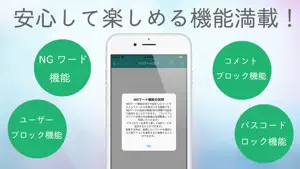 愚痴バブル 匿名でストレス解消・発散つぶやきSNS screenshot 2