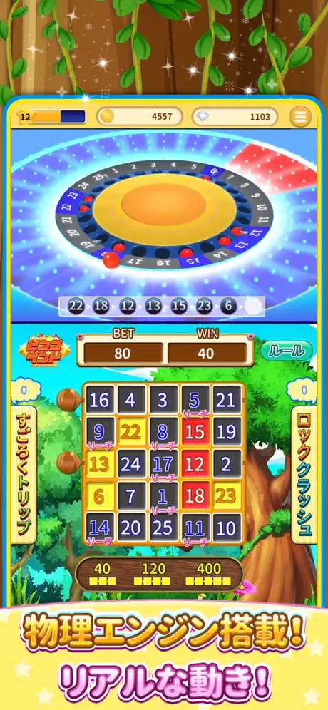 ビンゴランド 【メダルゲーム】 - BINGO LAND