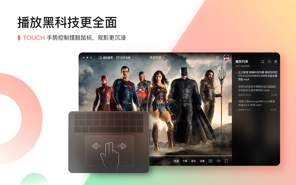 #4. 搜狐影音-《玄武》全网热播 (macOS) 由: Sohu.com Inc. (NASDAQ: SOHU)
