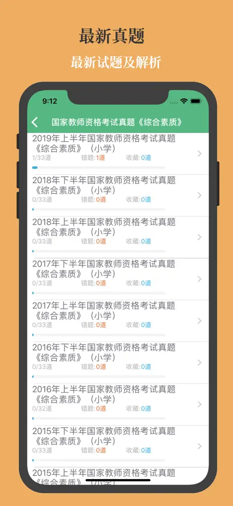 小学教师资格题库-鑫题库