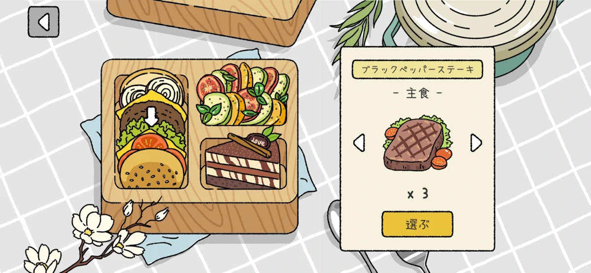 Adorable Home screenshot 6