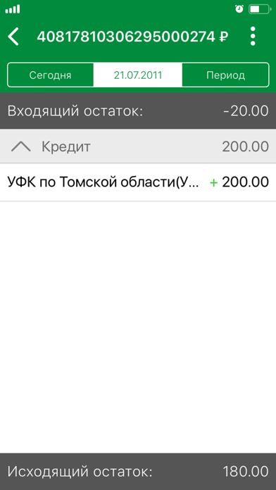 TPSBank Screenshot 5 of 6