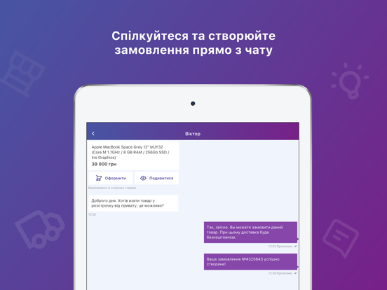 Screenshot #6 pour Кабінет Продавця Prom.ua
