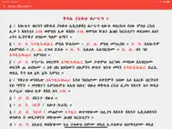Metsihafe Kidase ipad bilder 3