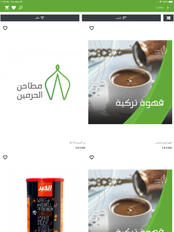 Matahin Al-Joud iPad screenshot 4 - Shopping app
