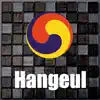 Hangeul - Dictionary Keyboard App Delete