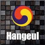 Download Hangeul - Dictionary Keyboard app
