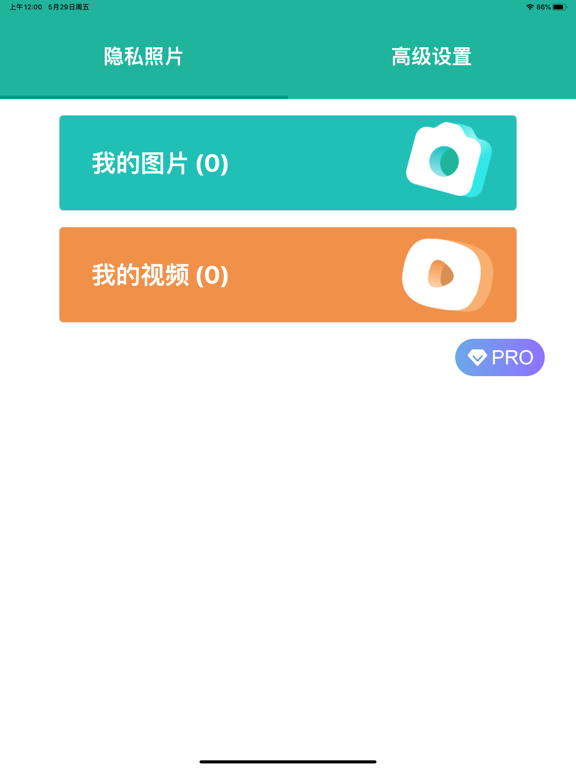 私享相册 iPad screenshot