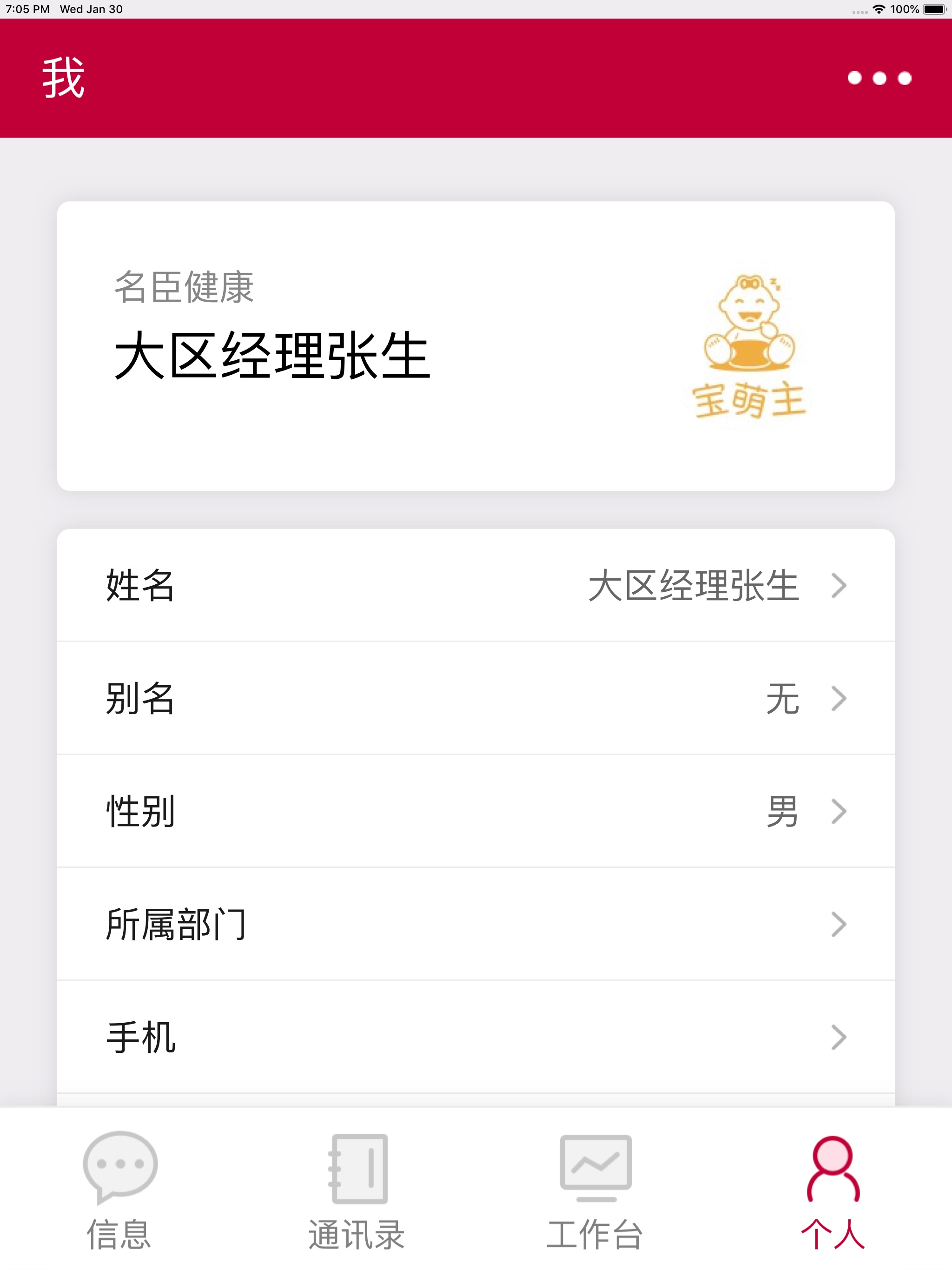 MC移动OA