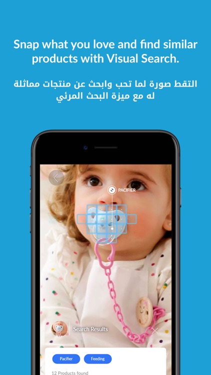 Mothercare - رعاية الأمومة screenshot-5